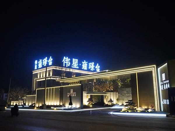 蕪湖雍景臺