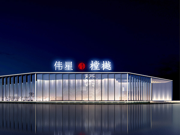 偉星樘樾