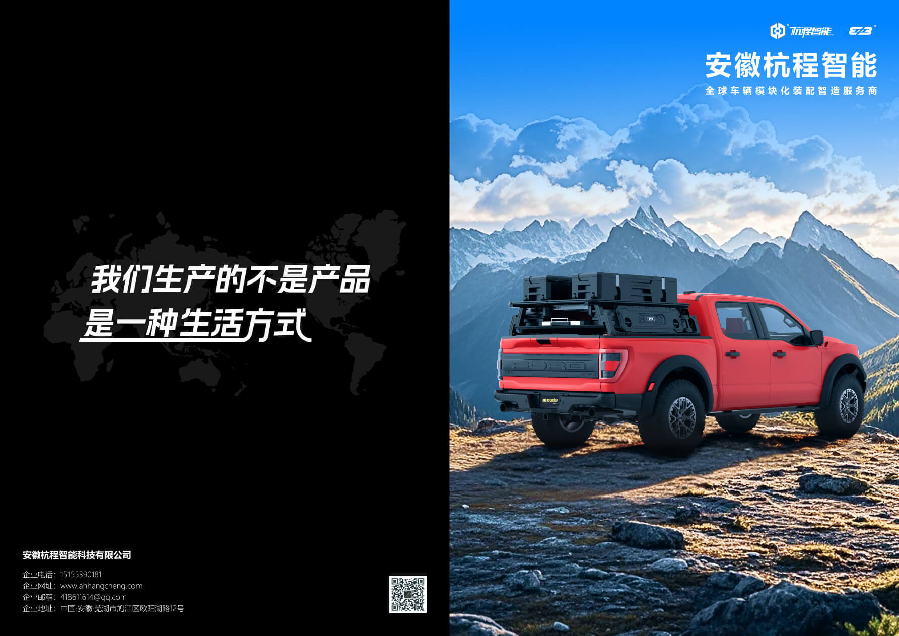 杭程智能即將閃耀美國 SEMA Show